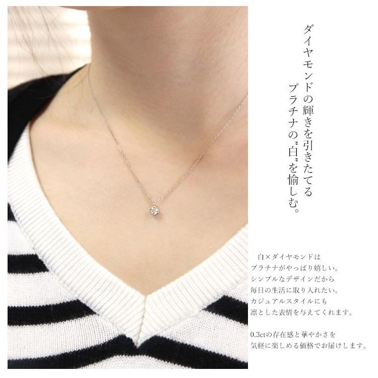 ダイヤモンド ネックレス レディース K18 0.30ct Dカラー 鑑定書付 