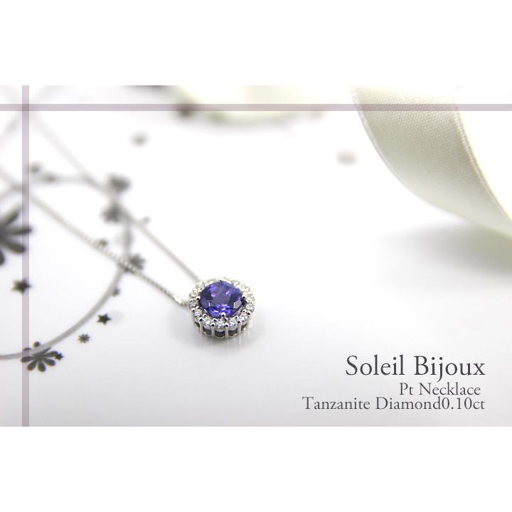 タンザナイト ダイヤモンド ネックレス レディース PT900/PT950 0.10ct 