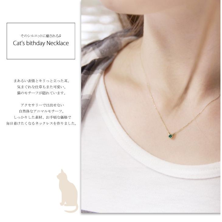 ネックレス レディース  K10　誕生石　ネックレス　猫　ねこ　ネコ　cat　シンプル　可愛い　プレゼント　ギフト　カラーストーン バースデーの画像
