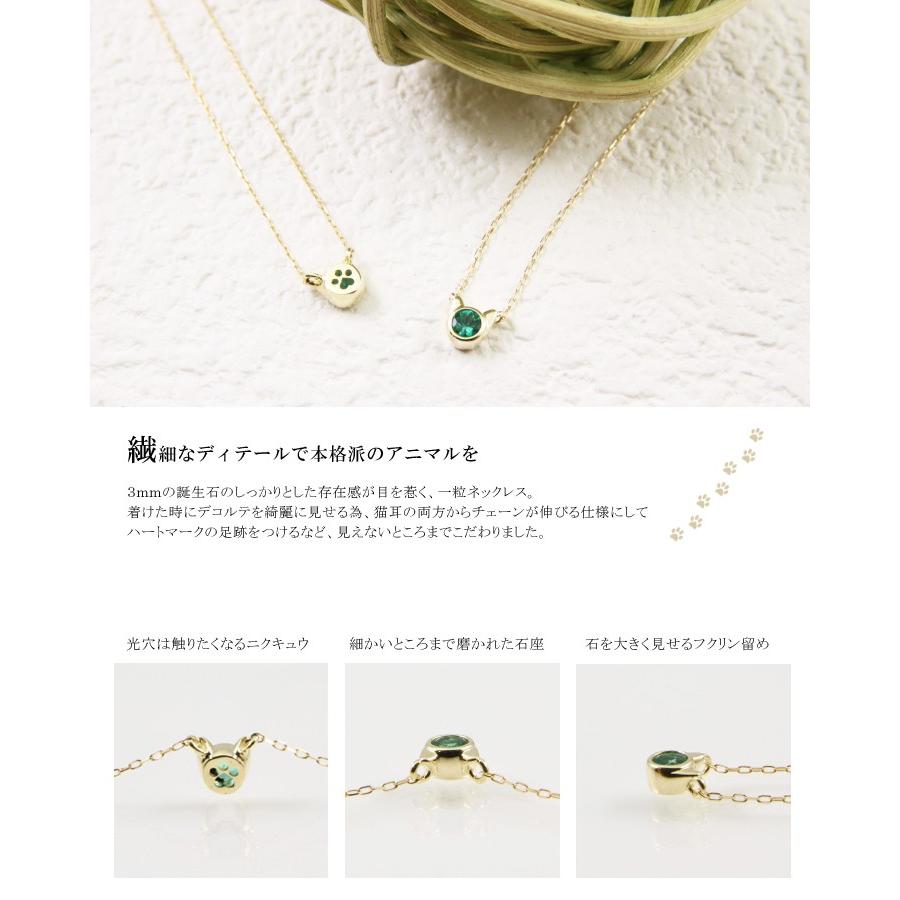 ネックレス レディース  K10　誕生石　ネックレス　猫　ねこ　ネコ　cat　シンプル　可愛い　プレゼント　ギフト　カラーストーン バースデーの画像