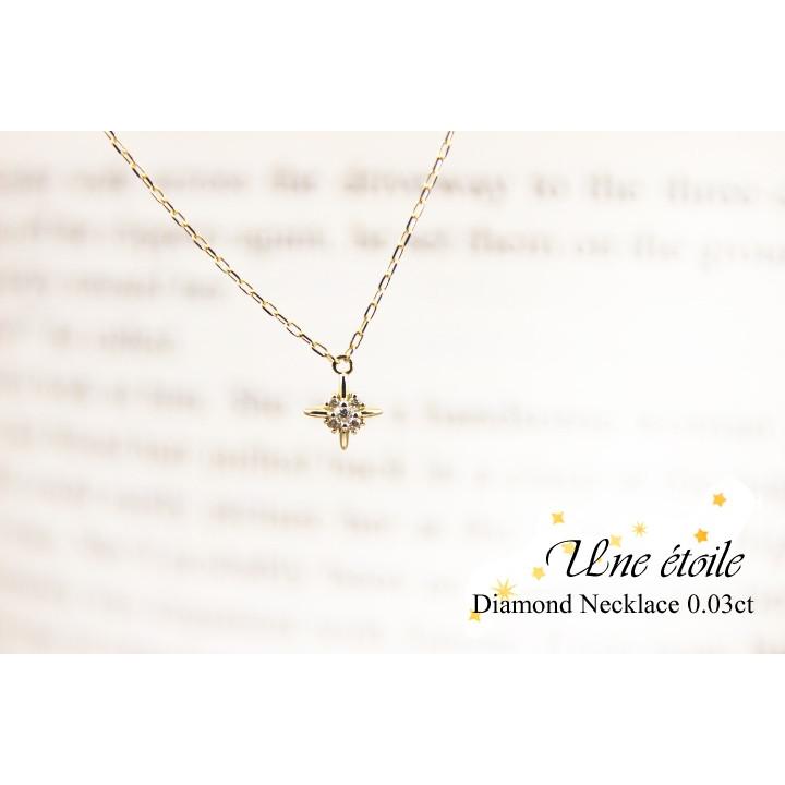 ダイヤモンド ネックレス レディース K10 0.03ct 星 スター イエロー 