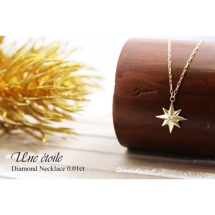 ダイヤモンド ネックレス レディース K10 0.01ct 星 スター イエロー 
