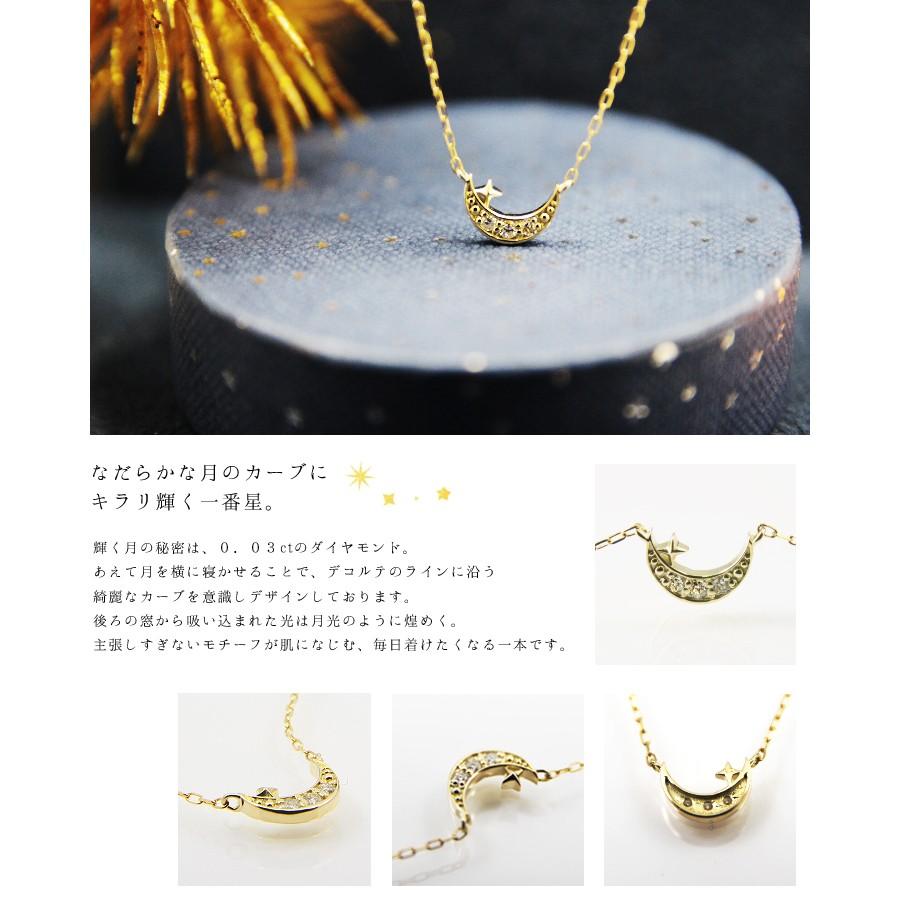 ダイヤモンド ネックレス レディース K10 月 ムーン 星 スター  
