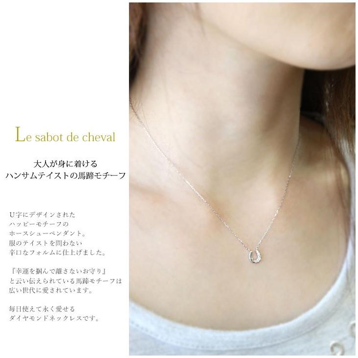 ダイヤモンド ネックレス レディース K10 0.04ct 馬蹄 ホワイト 
