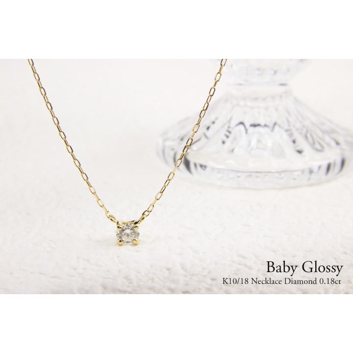 ダイヤモンド ネックレス レディース K10 0.18ct 4本爪 ホワイト 