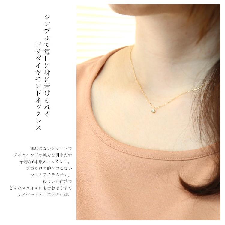 ダイヤモンド ネックレス レディース K10 0.13ct 6本爪 ホワイト 
