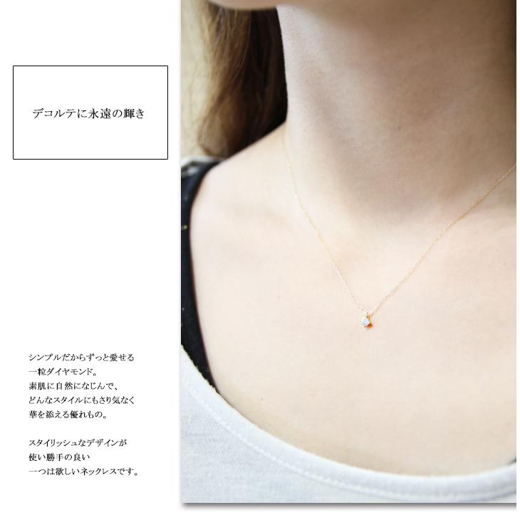 ダイヤモンド ネックレス レディース K10 0.08ct 4本爪 ホワイト 