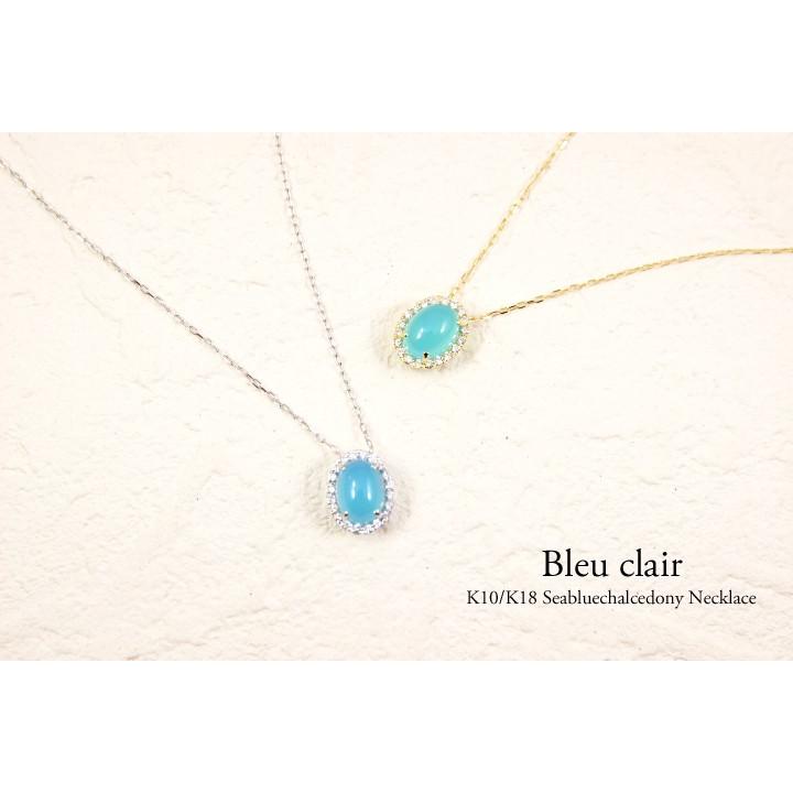 K10 シーブルーカルセドニー ダイヤモンド 0.10ct ペンダント  