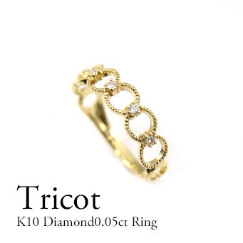 指輪 ダイヤモンド リング レディースK10 ピンキーリング 0.05ctリング