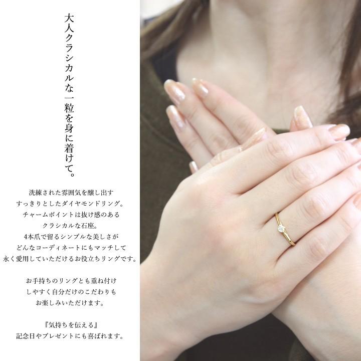 指輪 ダイヤモンド リング レディース K10 0.10ct 一粒 シンプル 