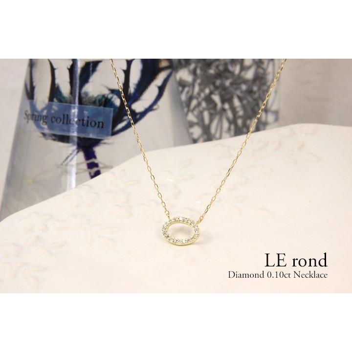 K10 ネックレスダイヤモンド0.10ct サークル 楕円 ダイヤモンド