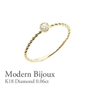 指輪 ダイヤモンド リング レディース K18　ダイヤモンド 0.06ct リング　重ね付け　シンプル　プレゼント　ギフト　ミル打ち　1粒 華奢　細め