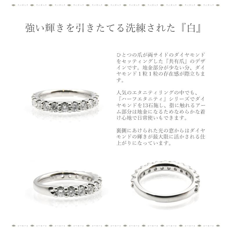 Pt900 ハーフエタニティ ダイヤモンドリング 1.00ct 1カラット 13石 指輪 ダイヤモンド エタニティ プラチナ900 リング シンプル ギフト ジュエリーの画像
