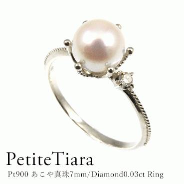 指輪 リング あこやパール レディース Pt900 ダイヤモンド0.03ct 