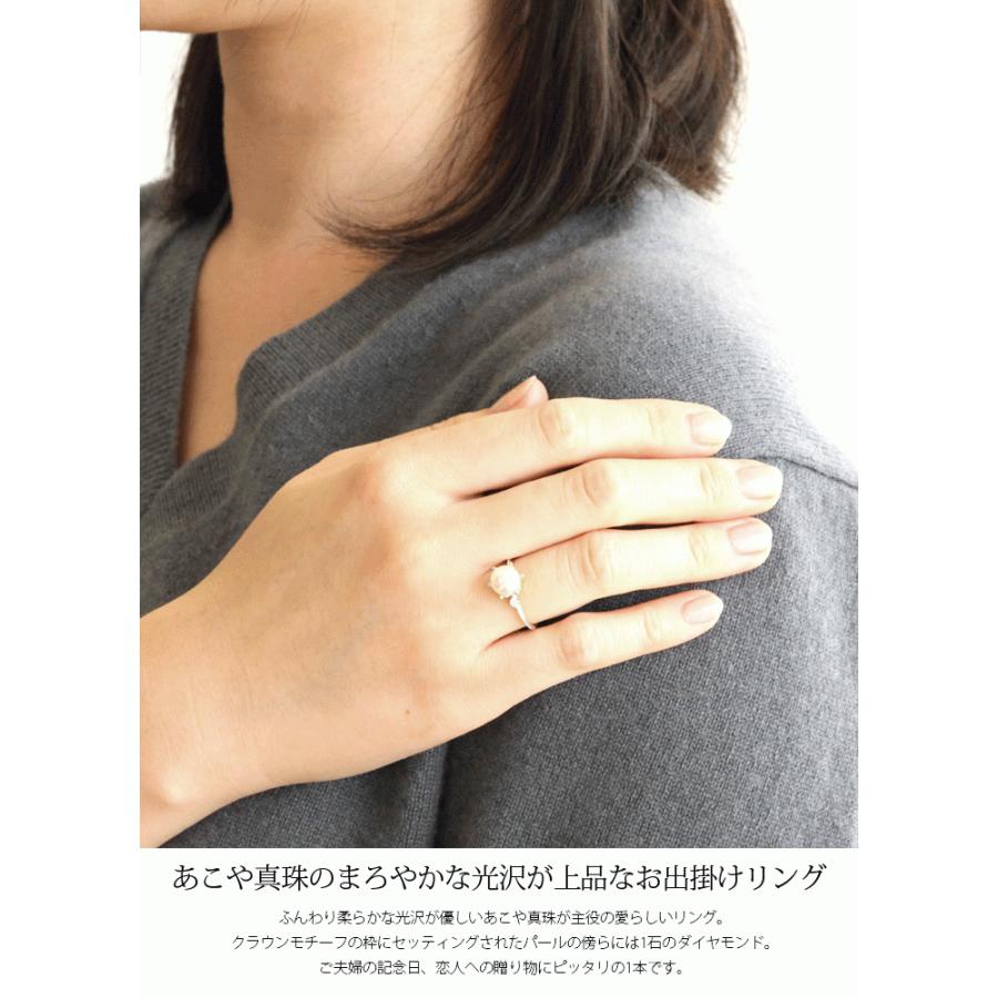 指輪 リング あこやパール レディース Pt900 ダイヤモンド0.03ct 