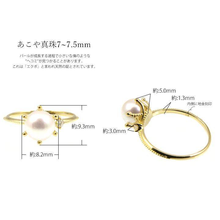 指輪 リング あこやパール レディース K10/K18  ダイヤモンド0.03ct アコヤパール 7mm7.5mm akoya 真珠 大きい 一粒の画像