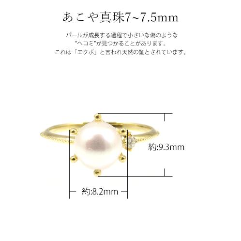 指輪 リング あこやパール レディース K10/K18  ダイヤモンド0.03ct アコヤパール 7mm7.5mm akoya 真珠 大きい 一粒の画像