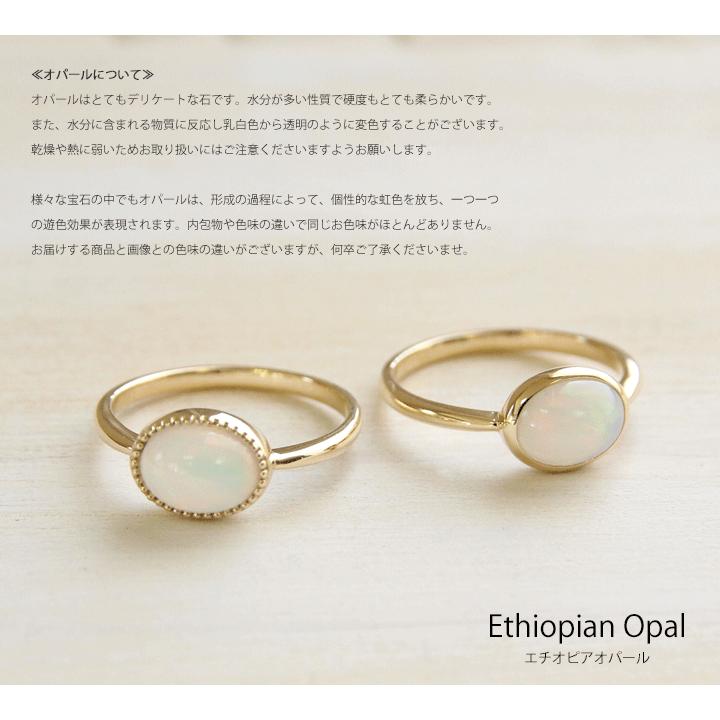 指輪 リング レディースK18 リング オパール オーバルミル打ち ミルグレイン加工 18金 10月誕生石 ぷっくり シンプル 1粒 一粒虹色 指輪の画像