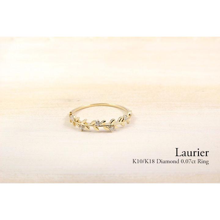 ダイヤモンド リング レディース K10/K18 0.07ct 月桂樹 リーフ