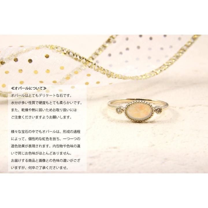 指輪 リング レディース K18 オパール ダイヤモンド 0.02ct １０月誕生石 ミル打ち　プレゼント　ギフト　オパール指輪　記念日の画像