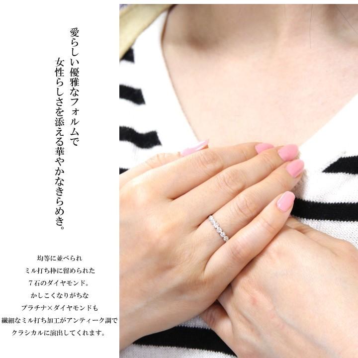 ダイヤモンド リング レディース Pt950　0.13ct　指輪　７石　ハーフエタニティ　ミル打ち　ギフト　プレゼント　記念日の画像