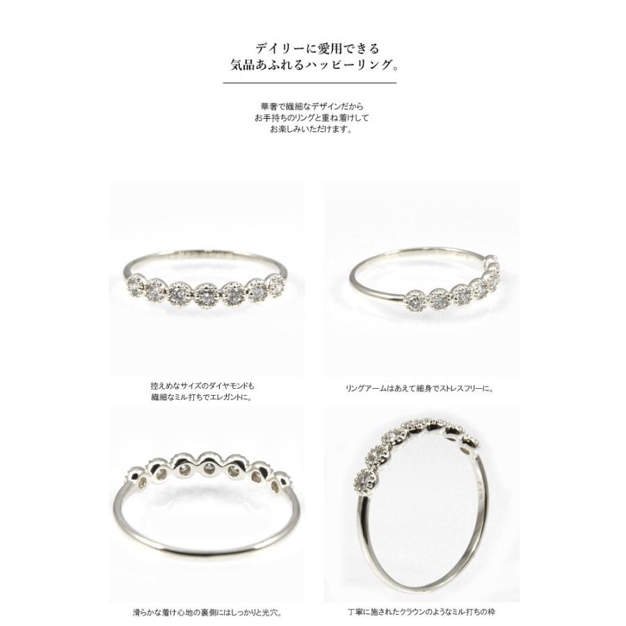 ダイヤモンド リング レディース Pt950　0.13ct　指輪　７石　ハーフエタニティ　ミル打ち　ギフト　プレゼント　記念日の画像
