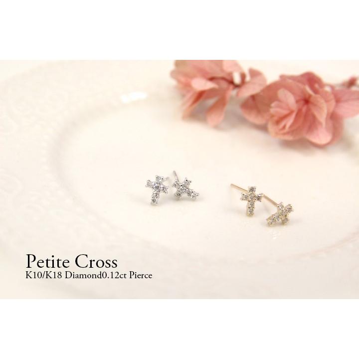 ピアス レディース K10 ダイヤモンド クロスピアス ダイヤモンド0.12ct 