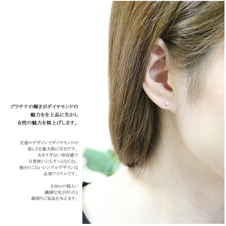 ピアス レディース Pt900 ダイヤモンド0.10ct プラチナ 1粒 一粒 