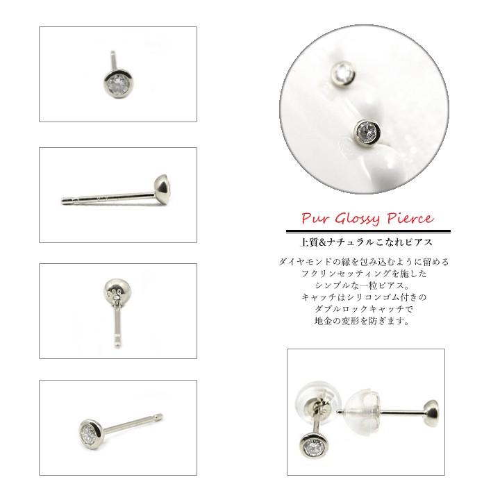 ピアス レディース Pt900 ダイヤモンド0.10ct プラチナ 1粒 一粒 