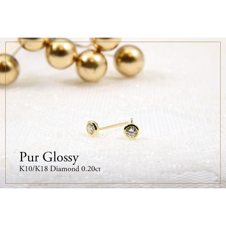 ピアス レディース K10 ダイヤモンド0.20ct10金 1粒 一粒ピアス