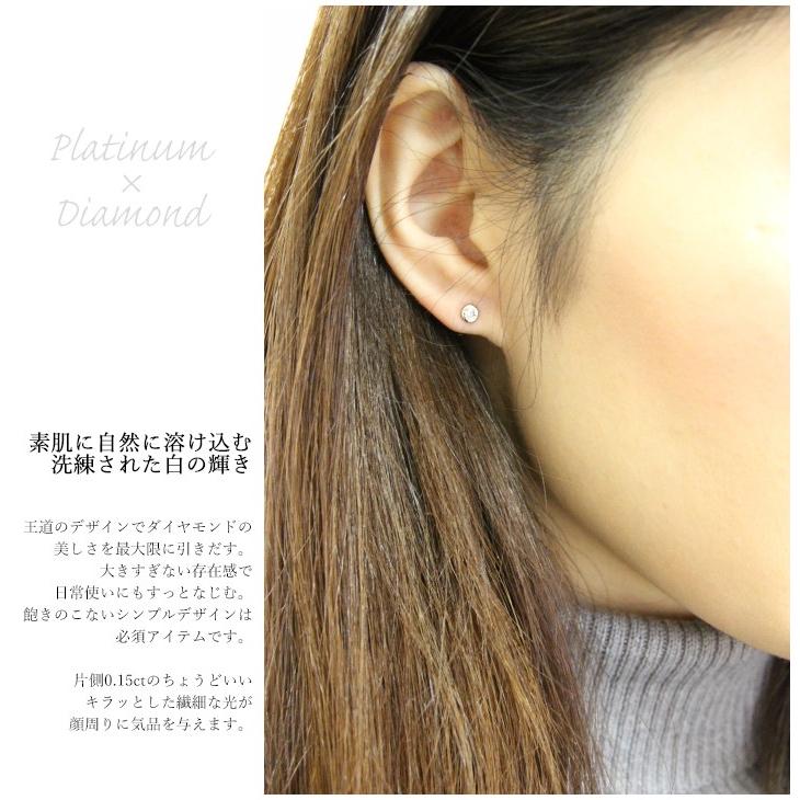 ピアス レディース Pt900/Pt950 プラチナ ダイヤモンド0.30ct ピアス 
