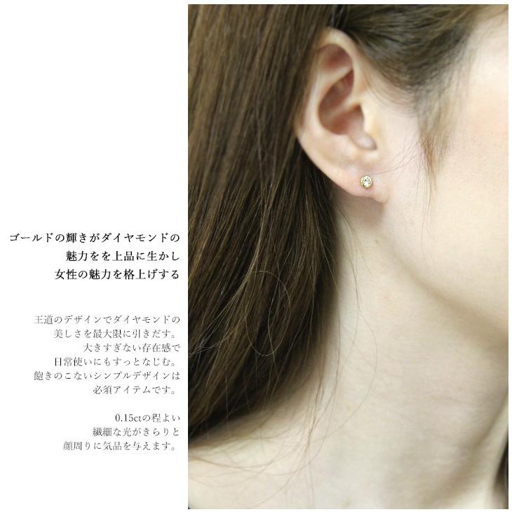 ピアス レディース K10　ダイヤモンド0.30ct　ピアス　１０金　１粒　一粒ピアス　スタッドピアス　１粒ダイヤ　一粒ダイヤ　フクリン留め　ギフト　プレゼントの画像