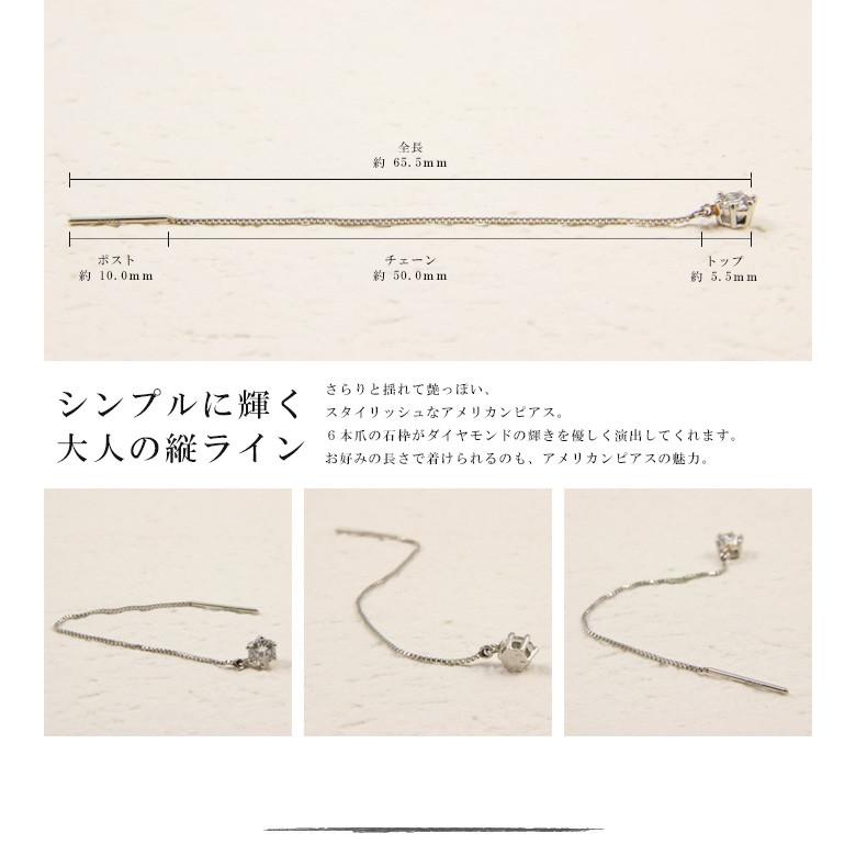 ピアス レディース Pt900 ダイヤモンドアメリカンピアス 0.30ct 1粒