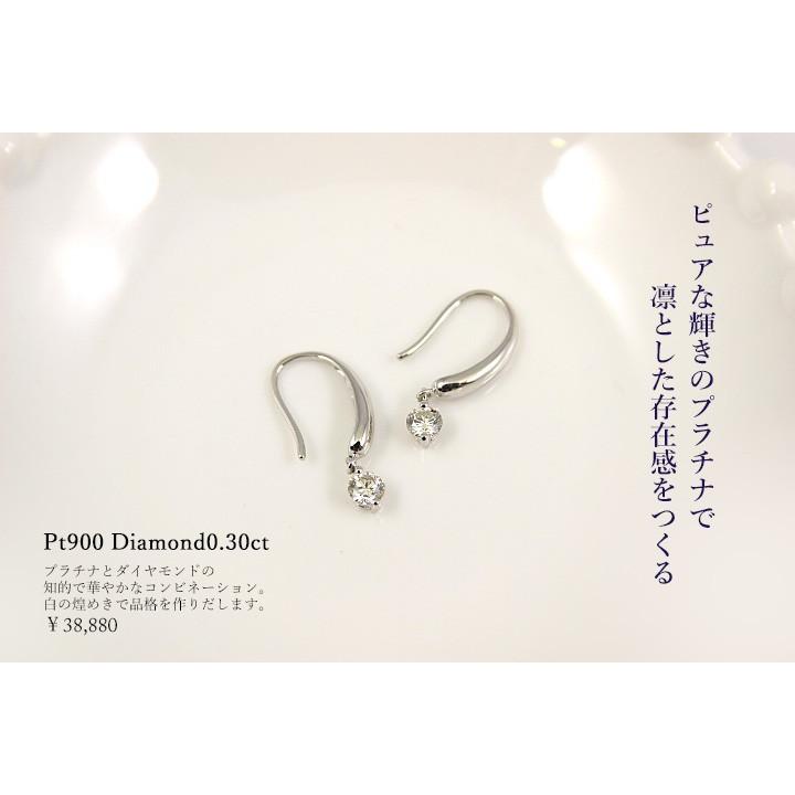 ピアス レディース Pt900 ダイヤモンド0.30ct ピアス 1粒 一粒 ピアス レディース Pt900 ダイヤモンド0.30ct ピアス 1粒 一粒