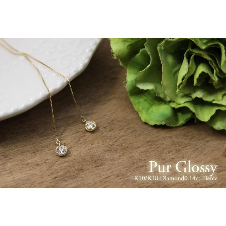 ピアス レディース K18 ダイヤモンドアメリカンピアス 0.14ct 1粒