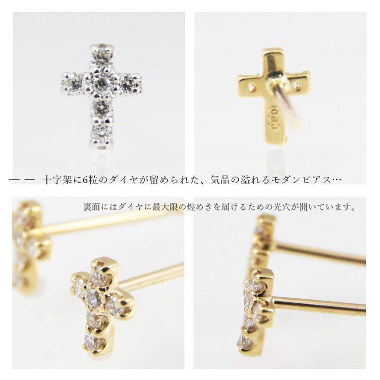 新品未使用♥クロス　ピアス k10 K10 ダイヤモンド ピアス 0.06ct パヴェ クロス 十字架 モチーフ 10金