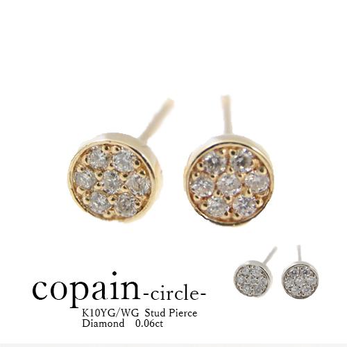 K10 ダイヤモンド ピアス 0.06ct パヴェ 円 丸 サークル モチーフ 10金  