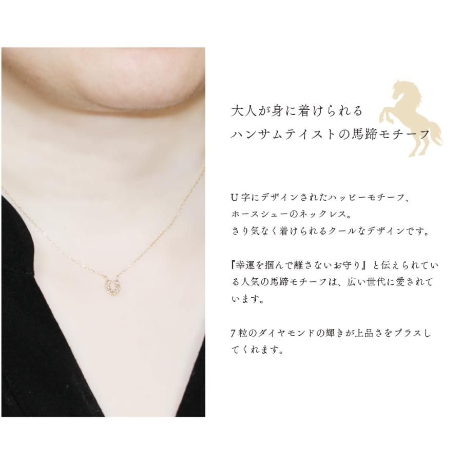 ネックレス レディース 10金 K10 モチーフ 馬蹄 ヒヅメ ダイヤモンド 