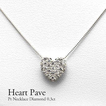 ダイヤモンド ネックレス レディース Pt900 0.30ct ハート ギフト