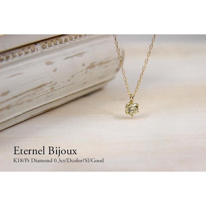 ダイヤモンド ネックレス レディース Pt900 ス0.30ct Dカラー 鑑定