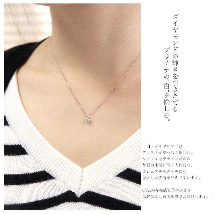 ダイヤモンド ネックレス レディース Pt900 ス0.30ct Dカラー 鑑定 