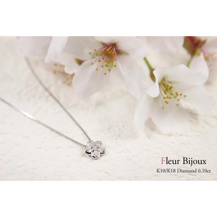 ダイヤモンド ネックレス レディース K18 桜 0.10ct ペンダント 