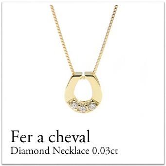 K18 0.10ct ミル打ち ホースシュー 馬蹄 ネックレス