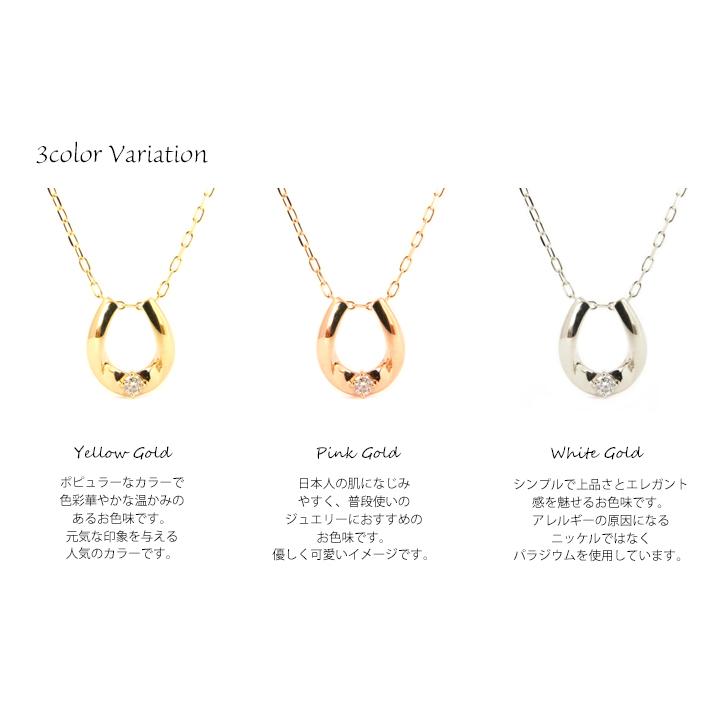 ダイヤモンド ネックレス レディース K18 馬蹄 0.02ct ネックレス 