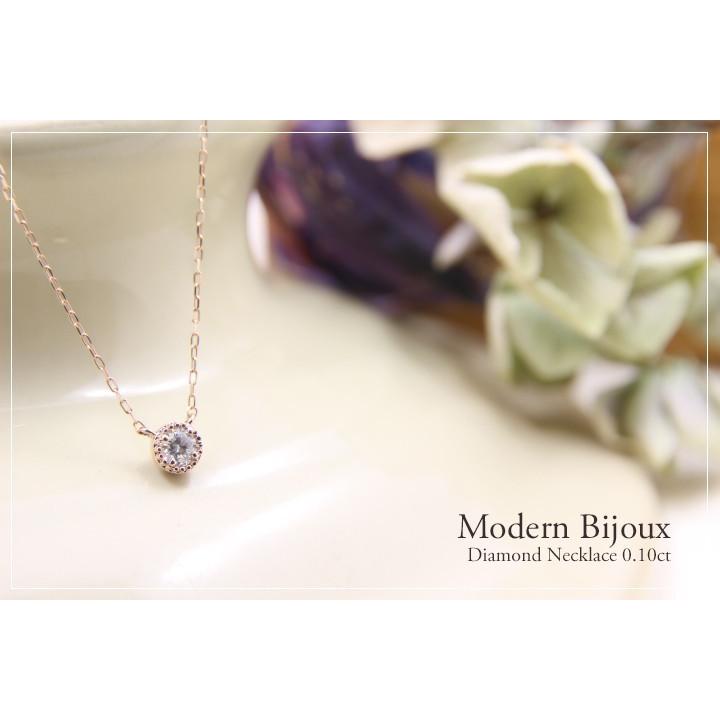 ダイヤモンド ネックレス レディース 18金 0.10ct ミル打ち ホワイト 