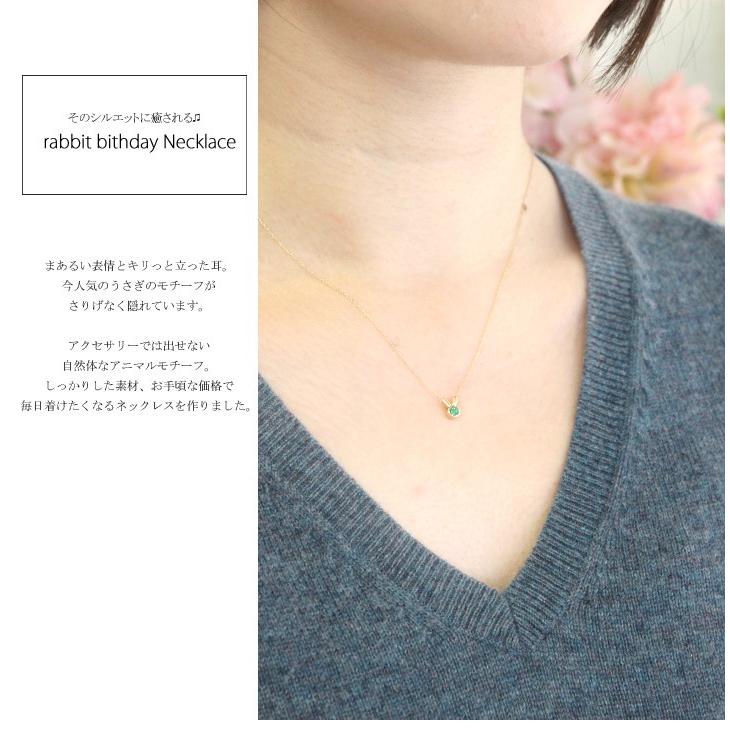 ネックレス レディース K18 誕生石 ネックレス ウサギ うさぎ シンプル 