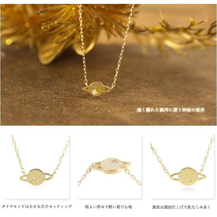ダイヤモンド ネックレス レディース K18 0.01ct 宇宙 空 惑星 土星  