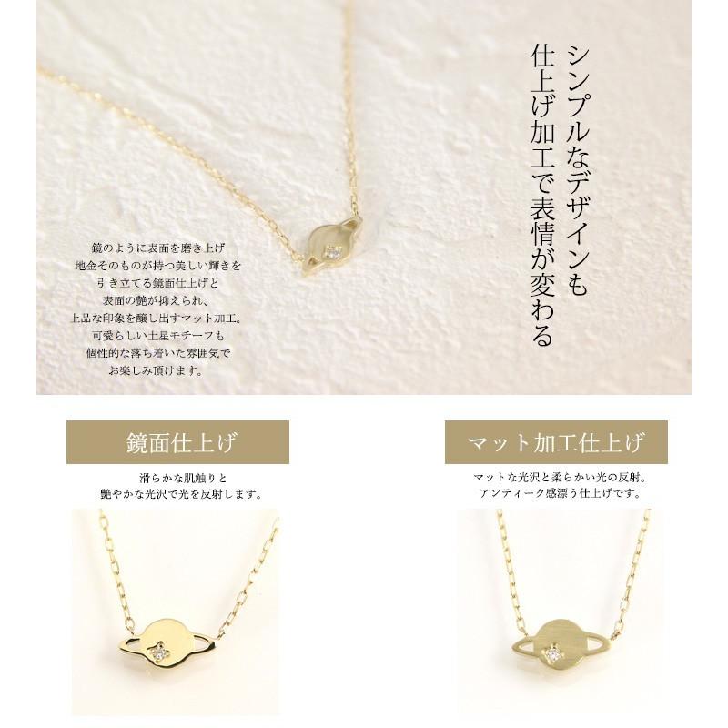 ダイヤモンド ネックレス レディース K18 0.01ct 宇宙 空 惑星 土星  