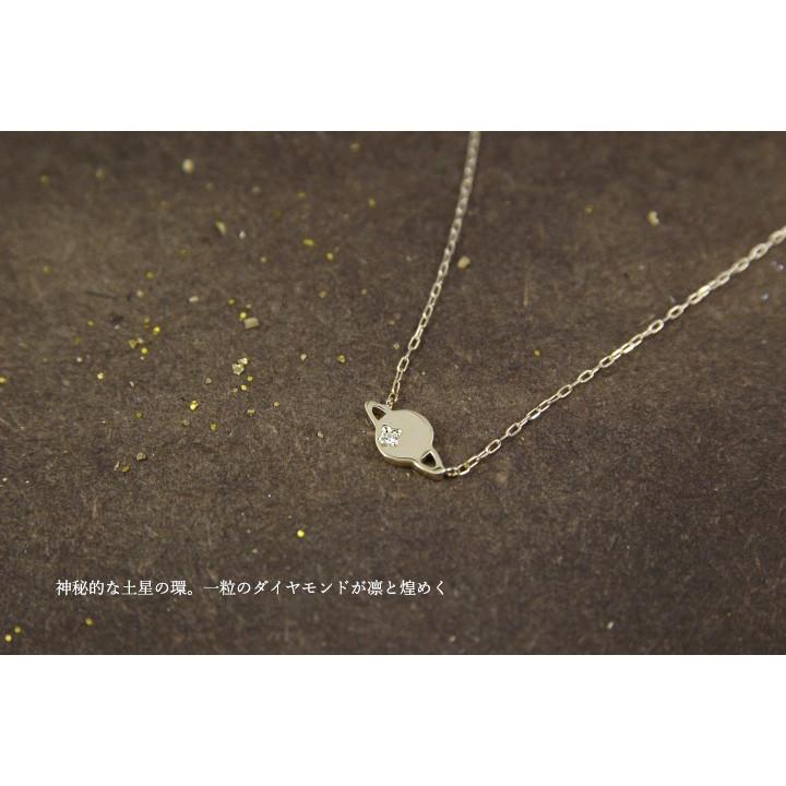 ダイヤモンド ネックレス レディース K18 0.01ct 宇宙 空 惑星 土星  