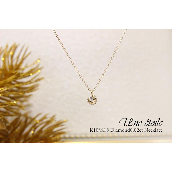 ダイヤモンド ネックレス レディース K18 0.02ct 星 スター イエロー 